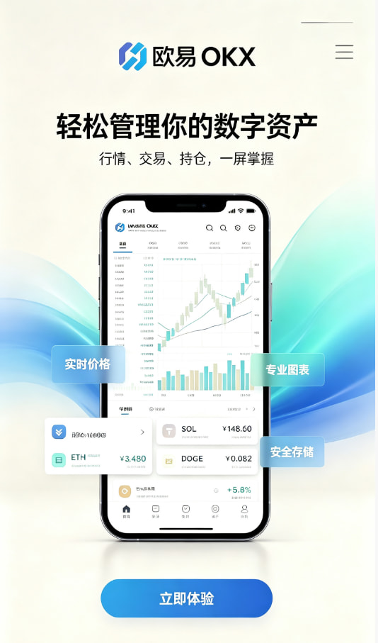 欧交易所官网入口新手上手经验分享